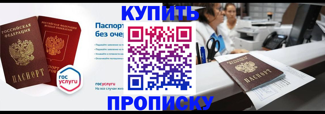 временная регистрация адрес в Армянске