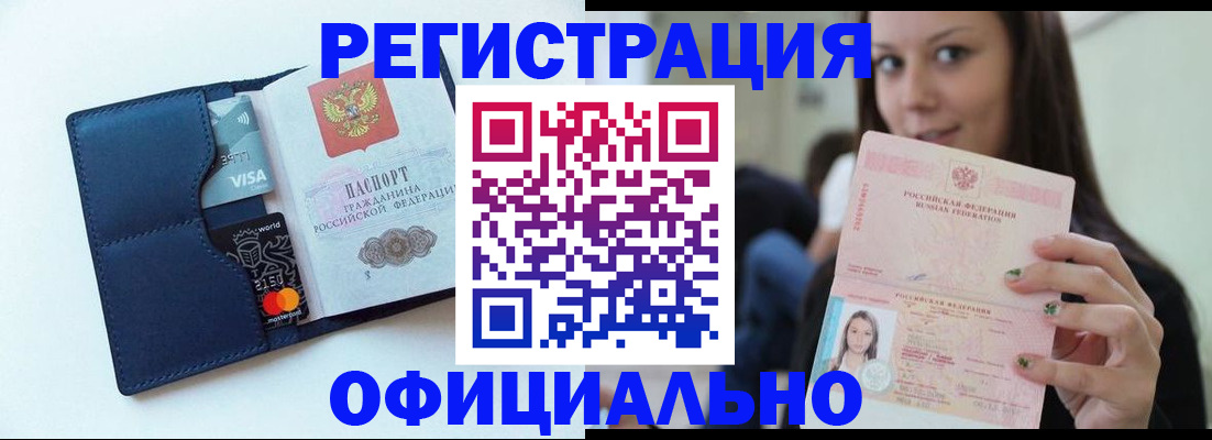 найти адрес прописки в Армянске